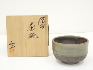 備前焼　医王山窯　難波正己造　茶碗（共箱）